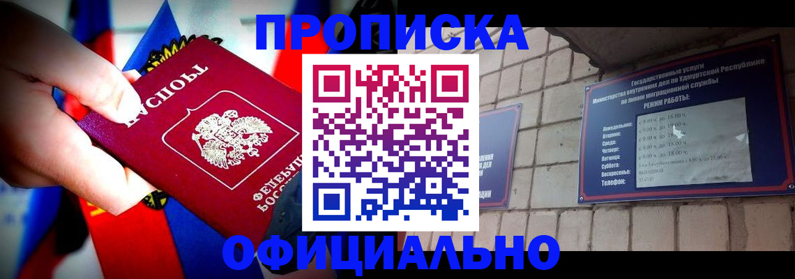 временная регистрация в квартире в Миньяре