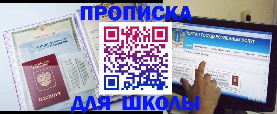 временная регистрация собственник в Миньяре