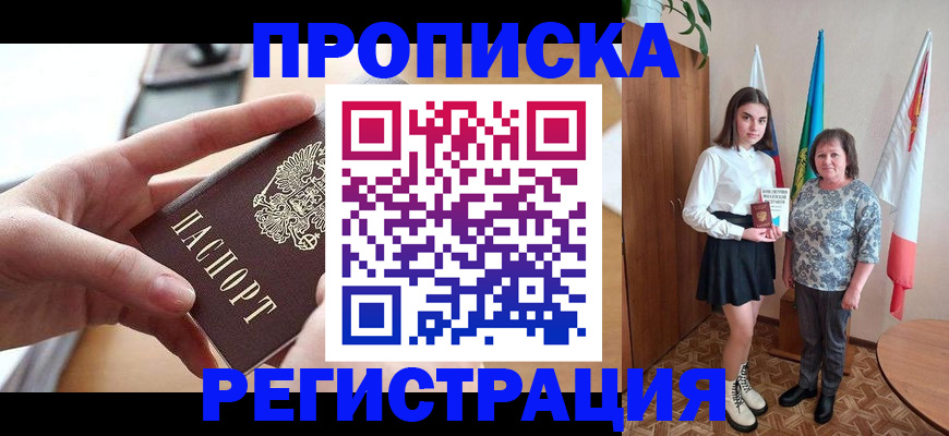 временная регистрация госуслуги в Миньяре