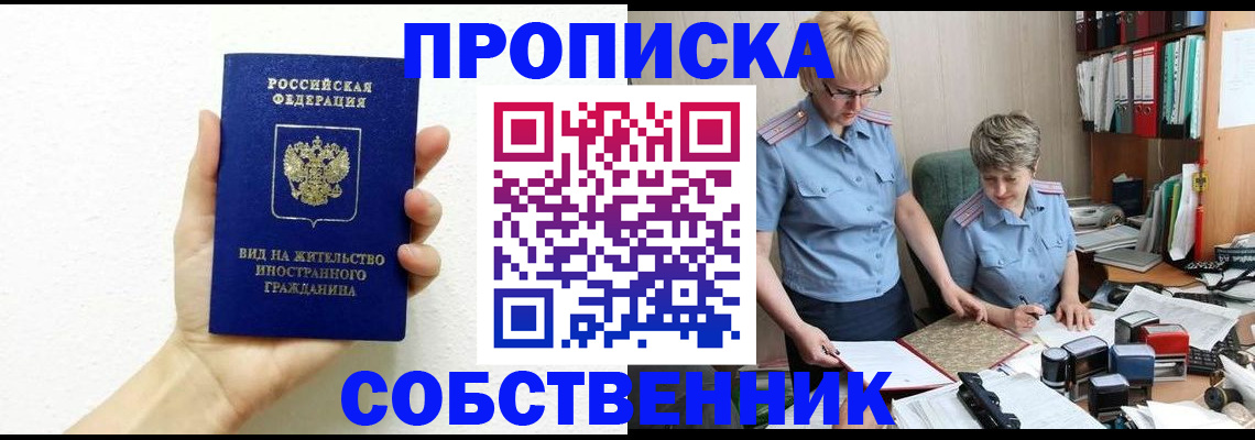 прописка поиск в Миньяре